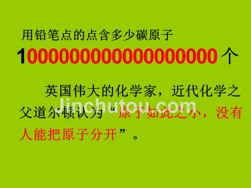 化学九年级上2.3构成物质的微粒原子的构成课件(科粤版)_第4页