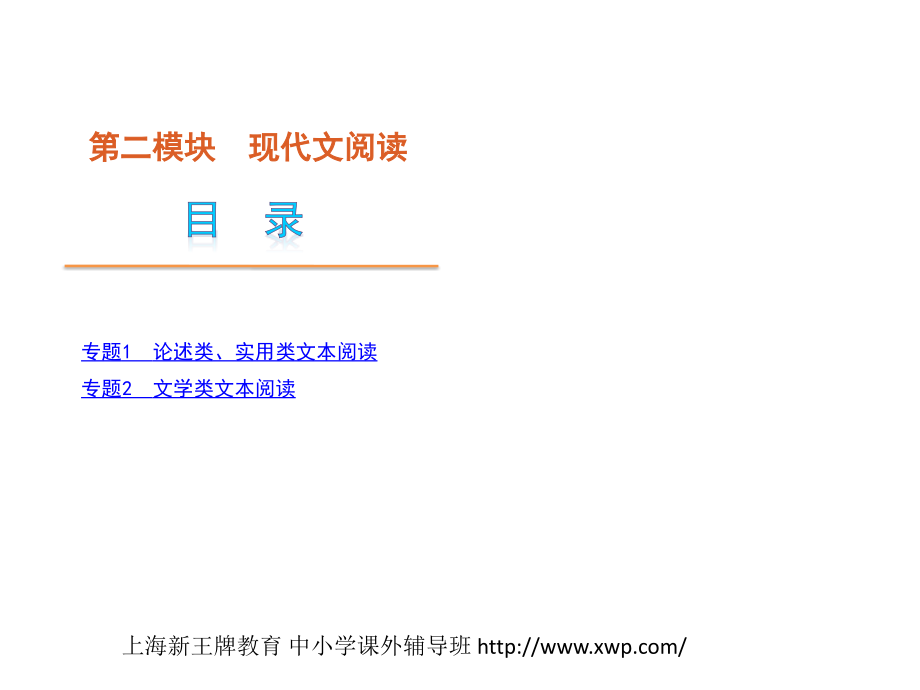 上海高考辅导网上海高考冲刺如何复习上海高考补习提分快_第1页