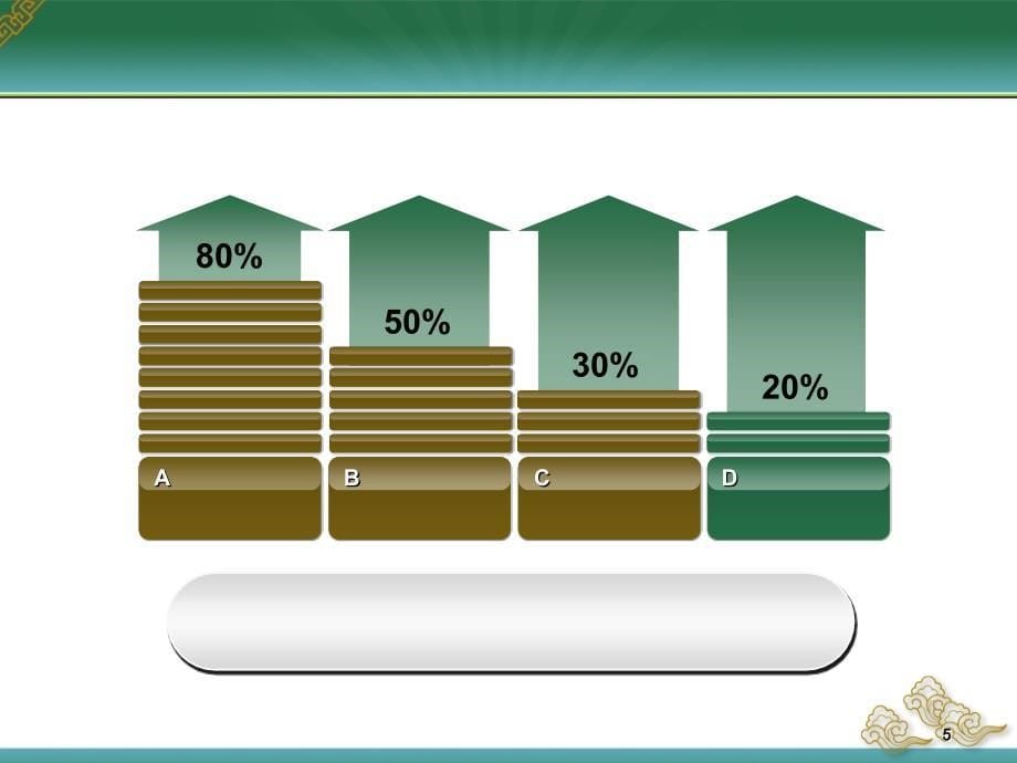中国风—祥云模板_第5页