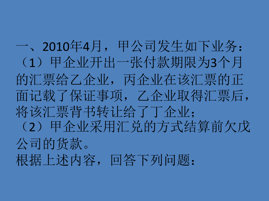 2014年福建省泉州市第二季度财经案例分析真题_第2页