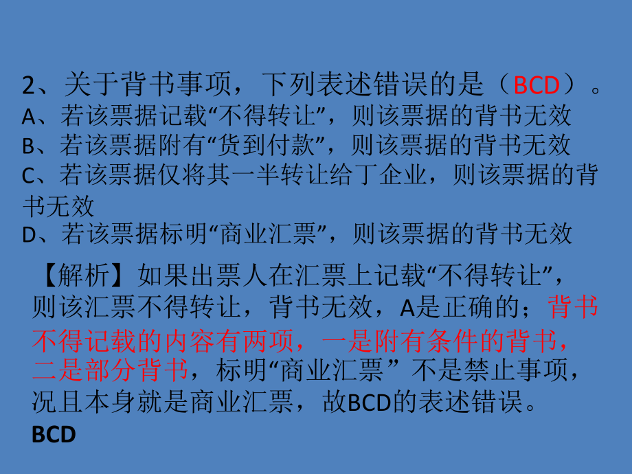 2014年福建省泉州市第二季度财经案例分析真题_第4页