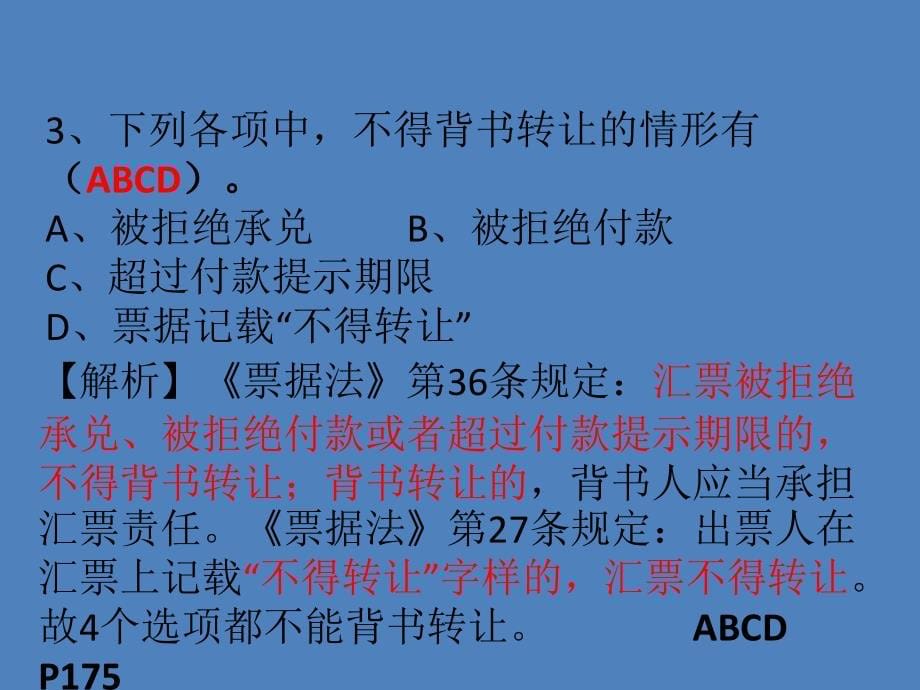 2014年福建省泉州市第二季度财经案例分析真题_第5页