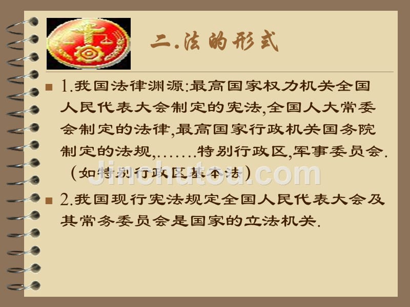 物业公司保安法律基础培训_第4页