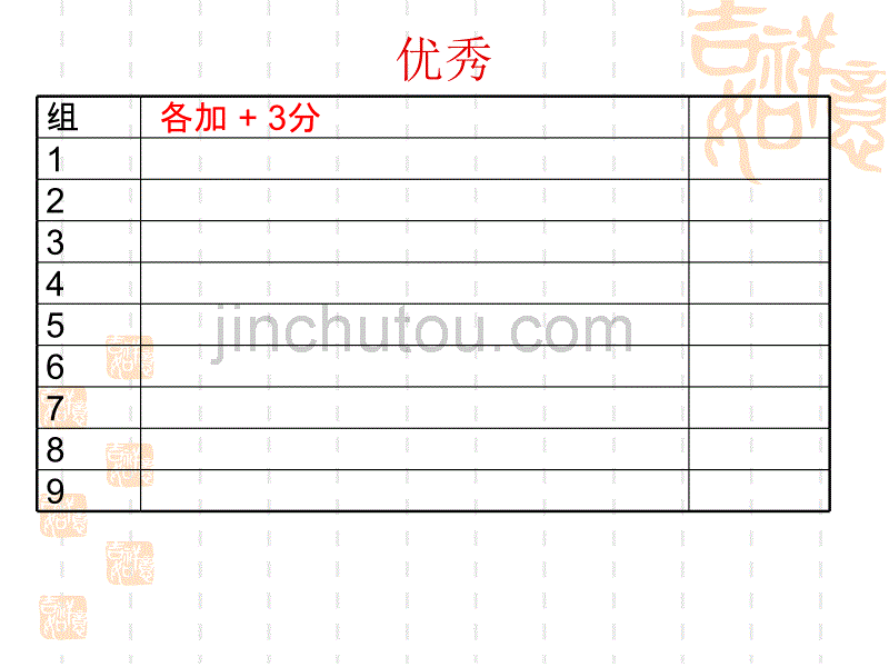 B4U4高中英语必修四语言运用_第2页