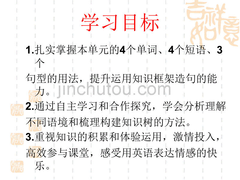 B4U4高中英语必修四语言运用_第3页