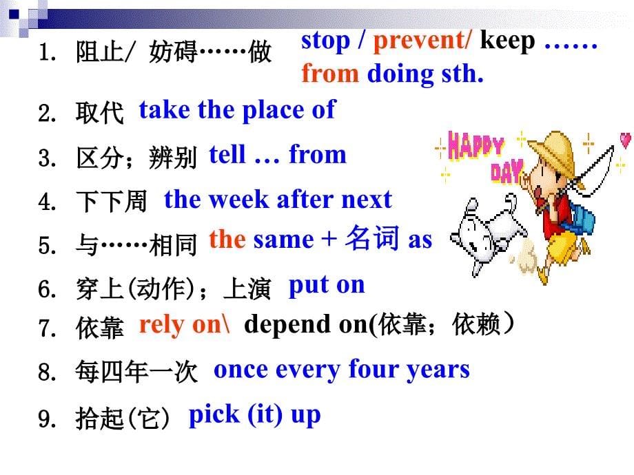 上海中考英语考纲词组_第5页