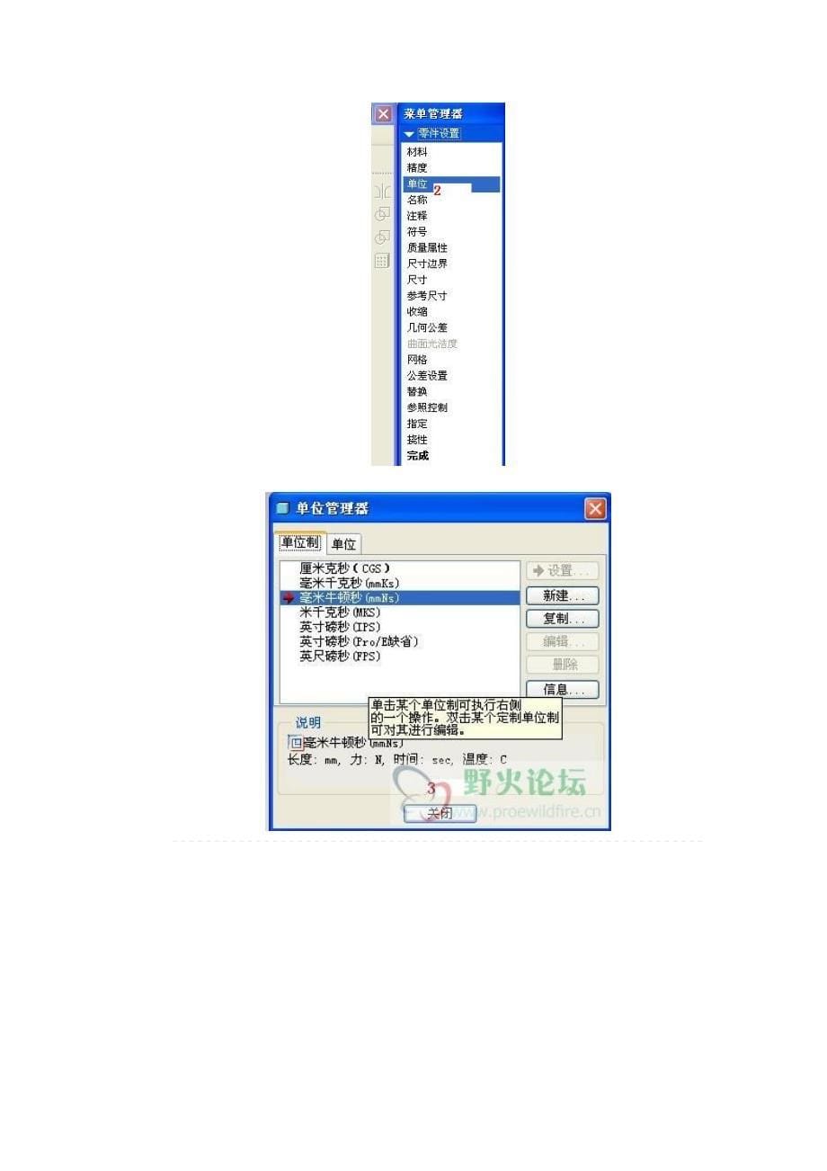 Proe工程图单位、比例、转CAD比例问题综合_第5页