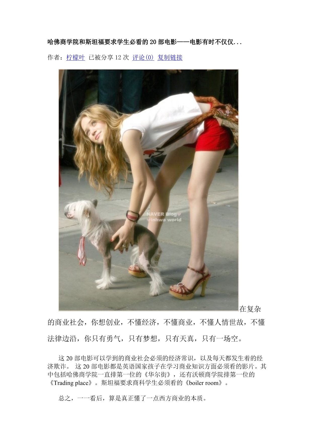 20部关于商业的高智商电影_第1页