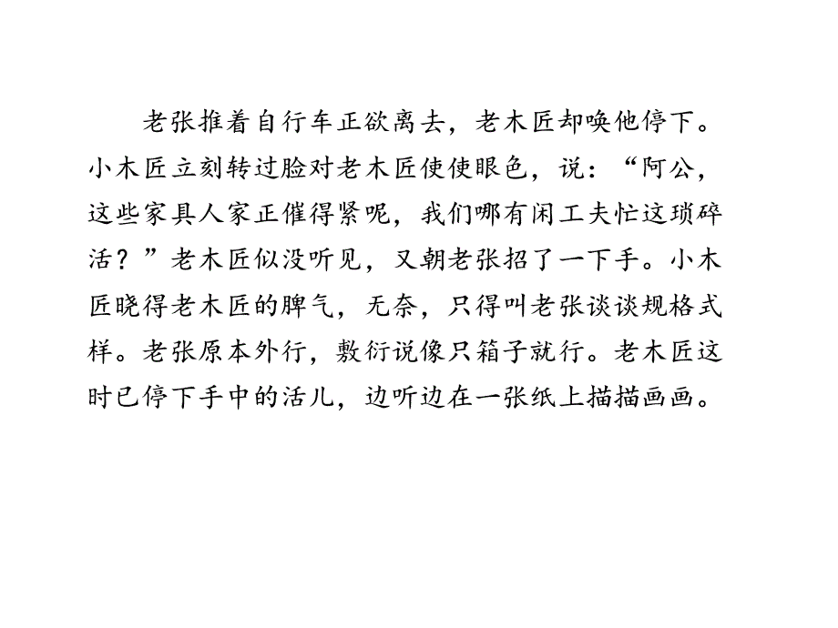 江苏省扬州市安宜高级中学高三语文第一部分第四章板块一《热点追踪》课件一_第2页