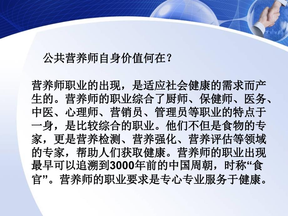 常熟营养师培训哪里好,多年专注营养师培训_第2页