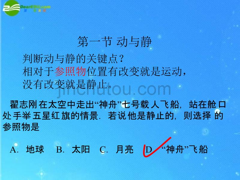 八年级物理上学期_期末总复习课件_沪科版_第4页