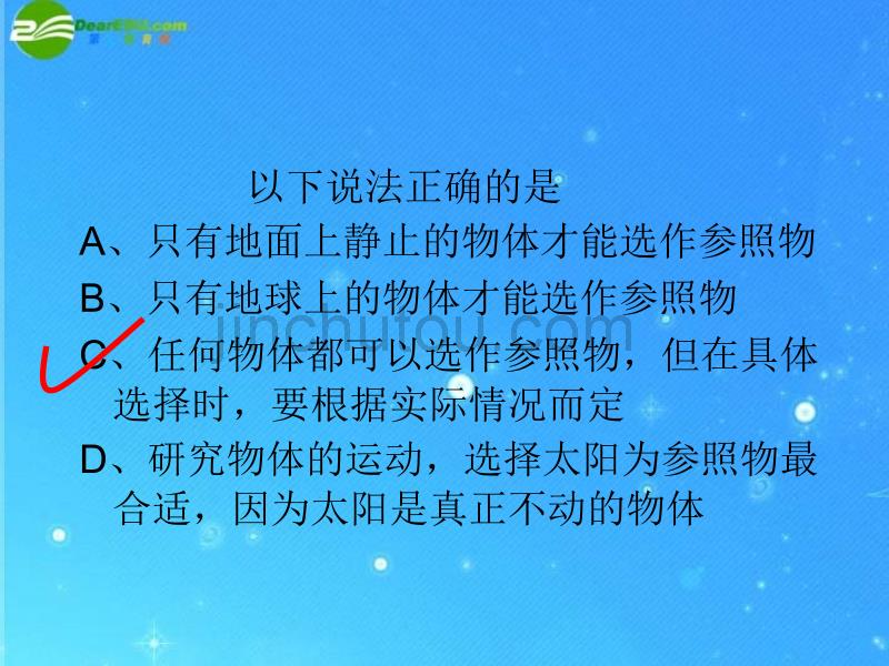 八年级物理上学期_期末总复习课件_沪科版_第5页