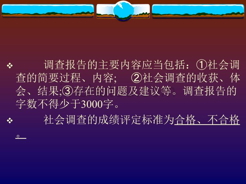 哈密电大开放教育会计(本科)_第3页