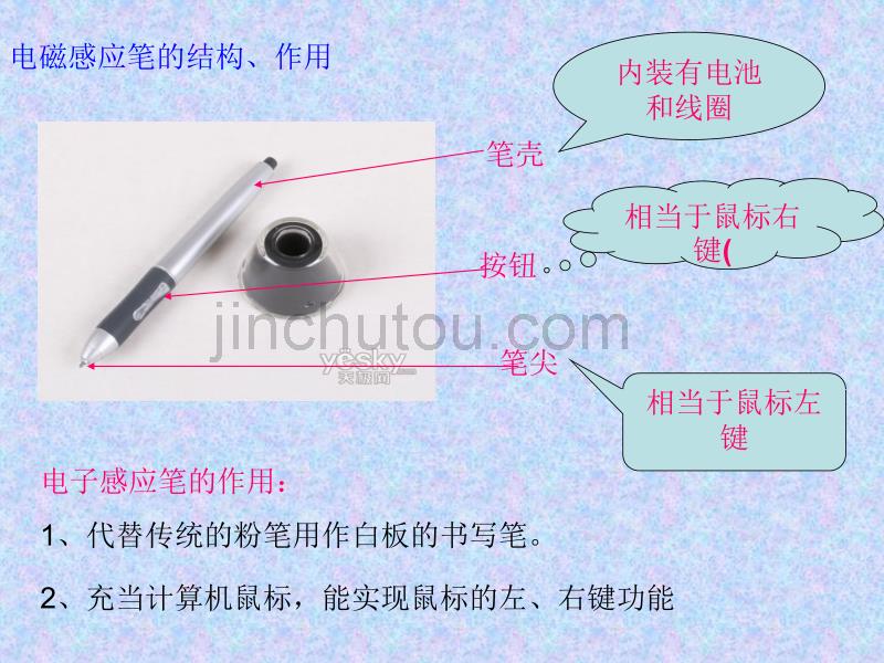 丰集一中电子白板_第4页