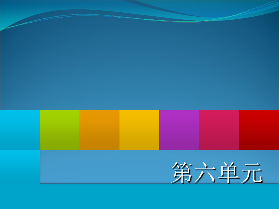 七年级上册语文第四至第六单元复习资料_第2页