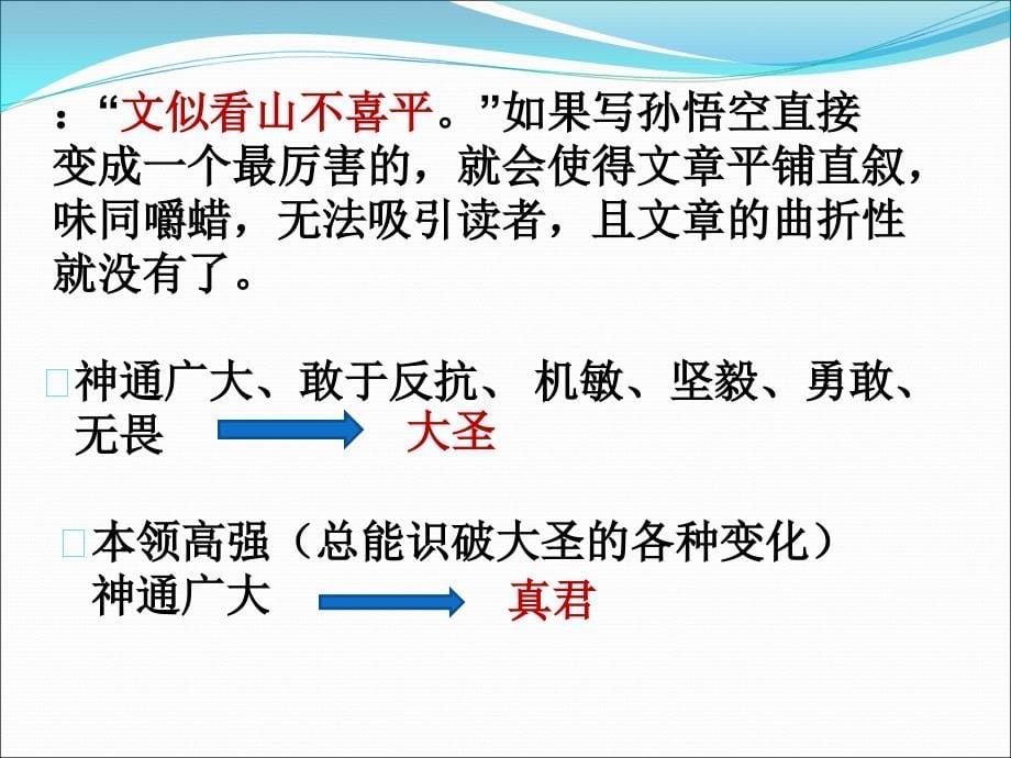 七年级上册语文第四至第六单元复习资料_第5页