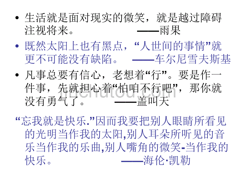 云——微笑着面对生活_第5页