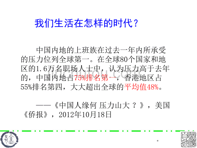 人生的质量与坚守_第4页