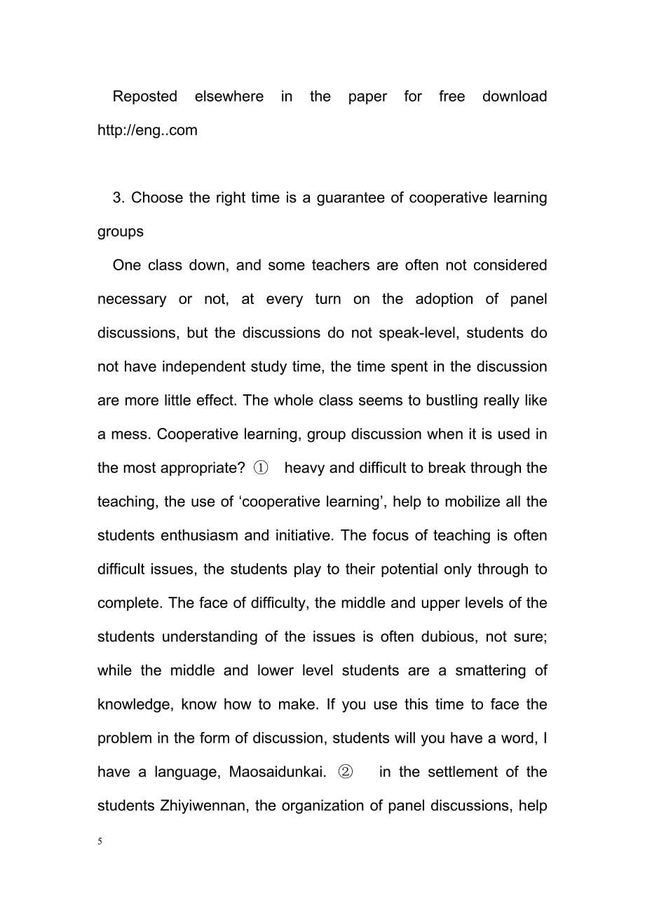 On the teaching of history on how the effective use of cooperative learning groups-毕业论文翻译_第5页