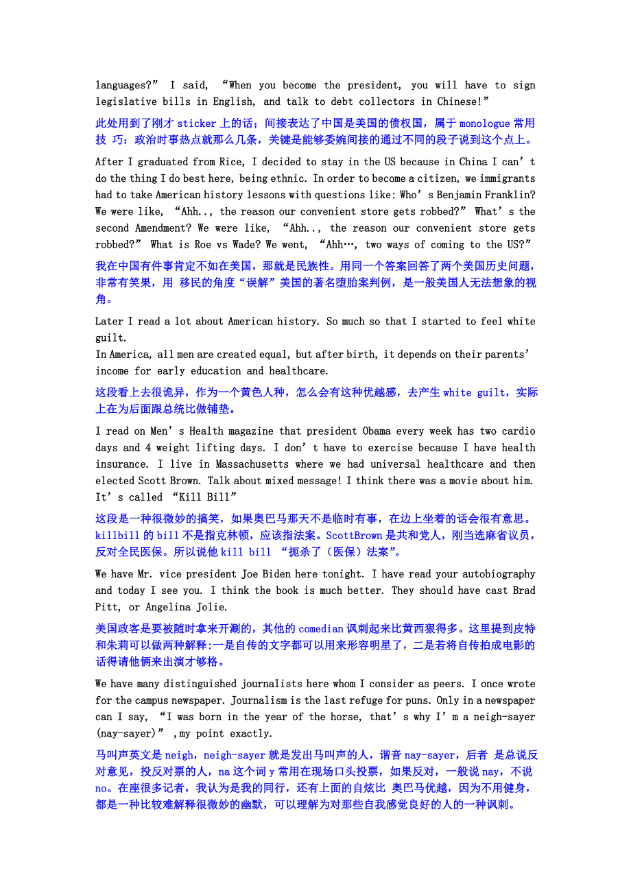 黄西JoeWong演讲原文及注释(修正版) (2)_第2页