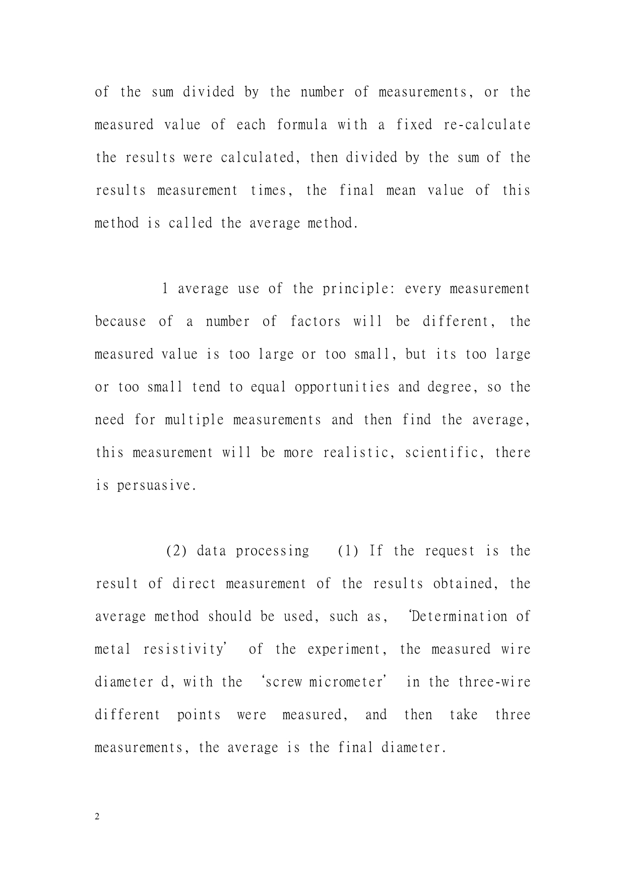 Analysis of high school physics experimental analysis of several data processing methods-毕业论文翻译_第2页