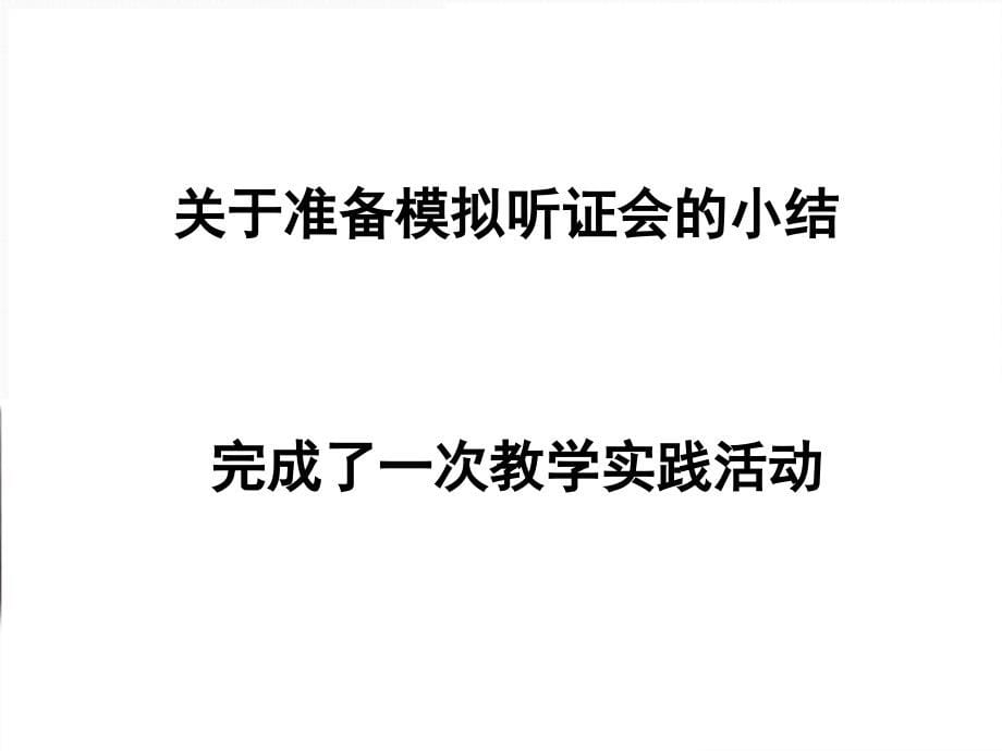 化学：3.3《用途广泛的金属材料》课件(新人教版必修1)_第5页