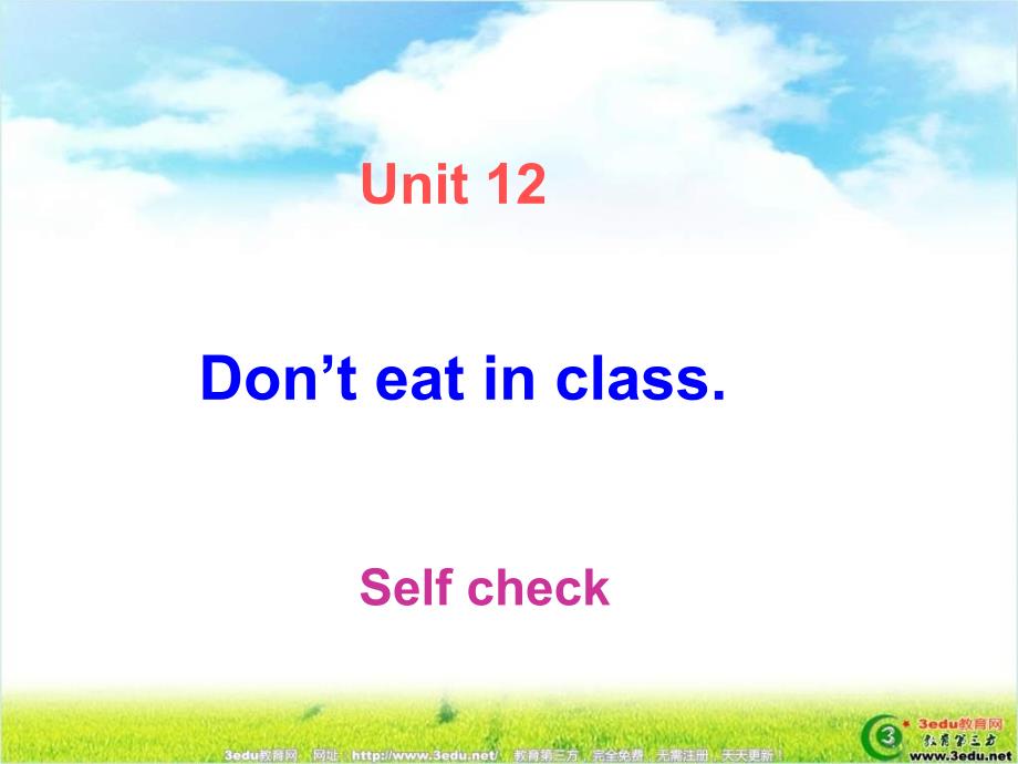 七年级英语Don’t_eat_in_class课件7_第1页