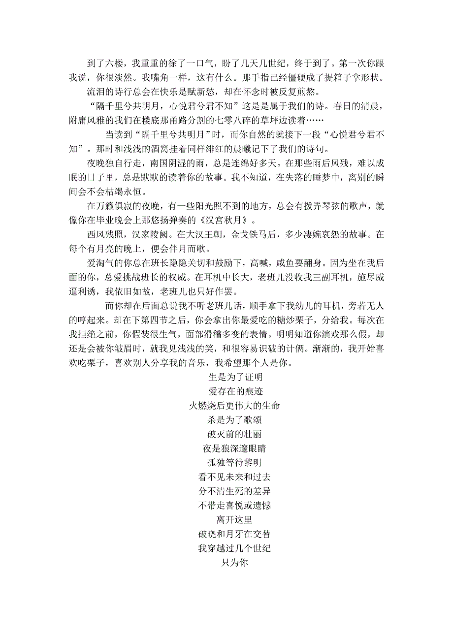 断垣26#8226朦胧26#8226始记_第2页