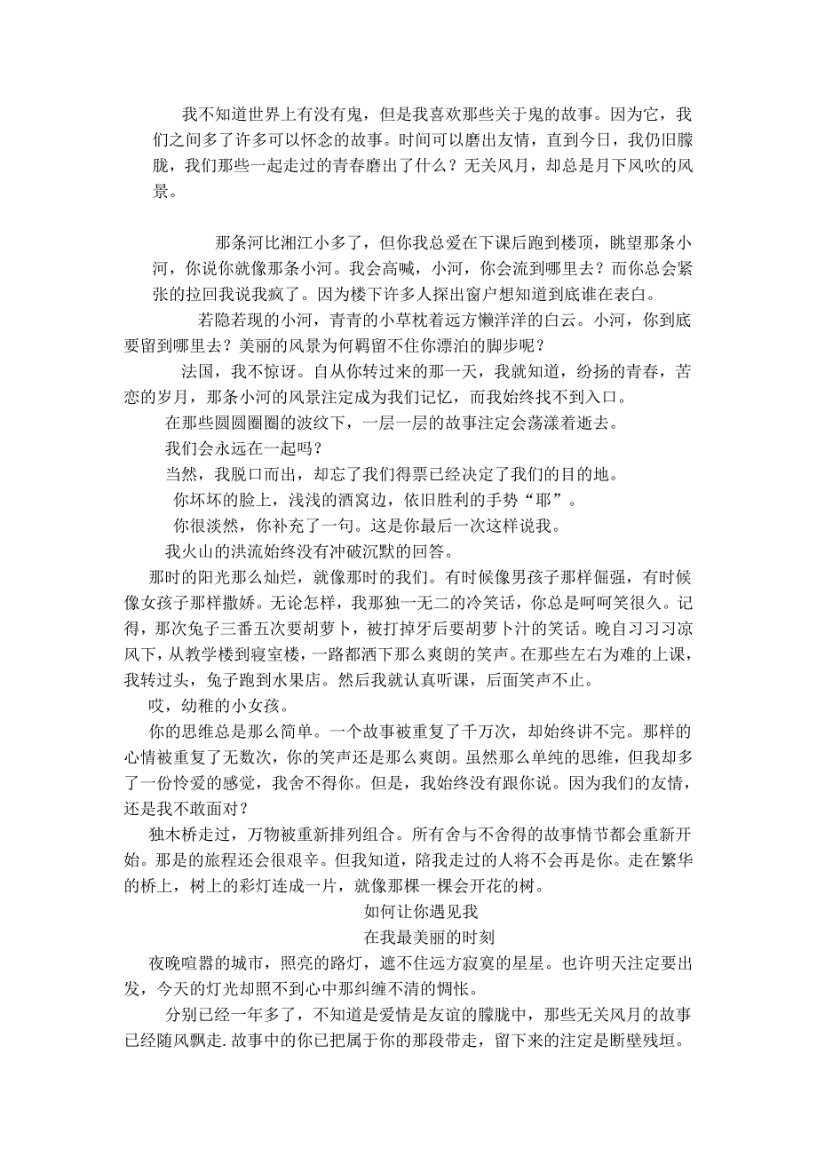 断垣26#8226朦胧26#8226始记_第4页