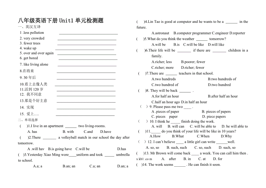 八年级英语下册Unit1单元检测题_第1页