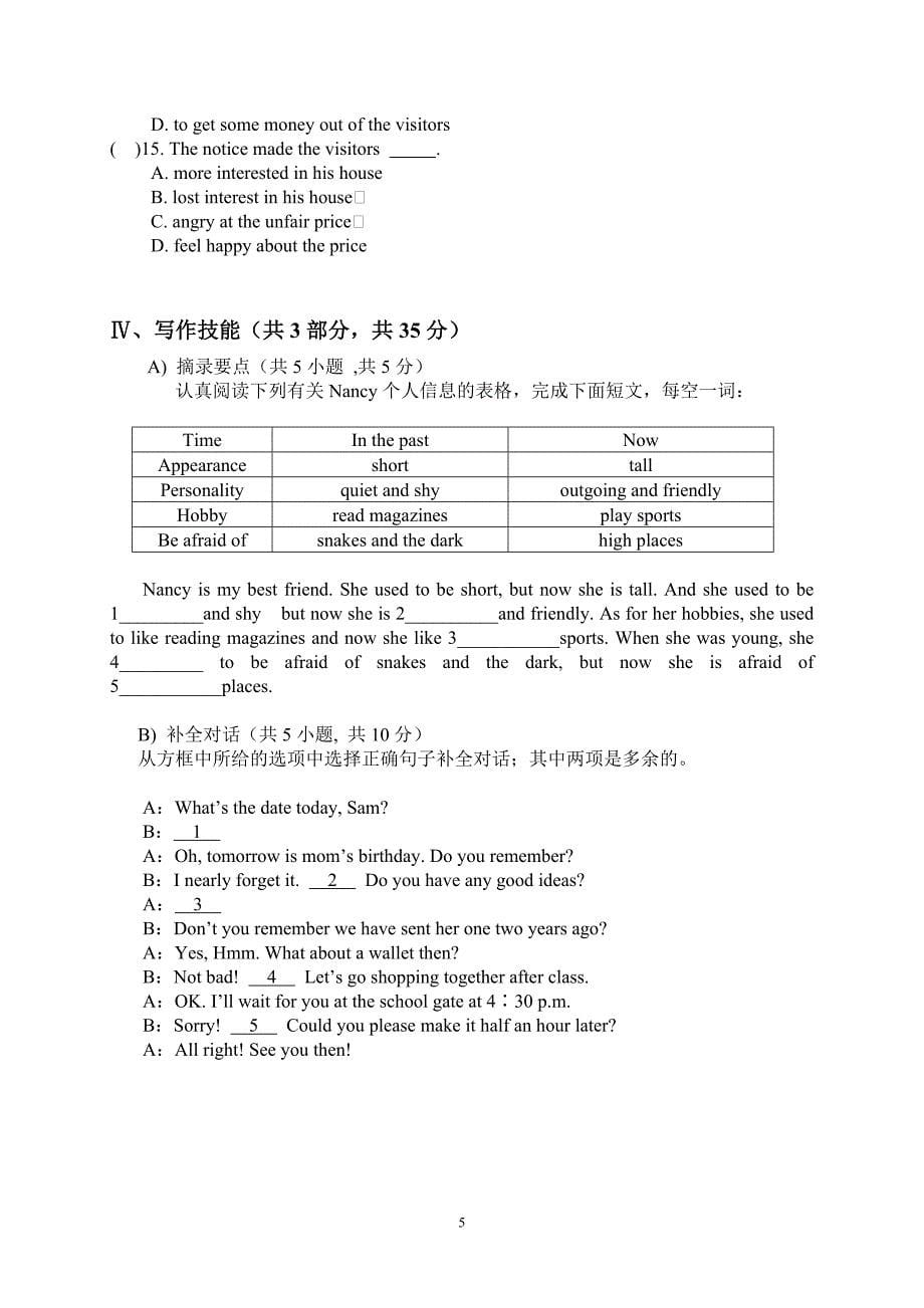 仁爱九年级英语上学期Unit 2测试题_第5页