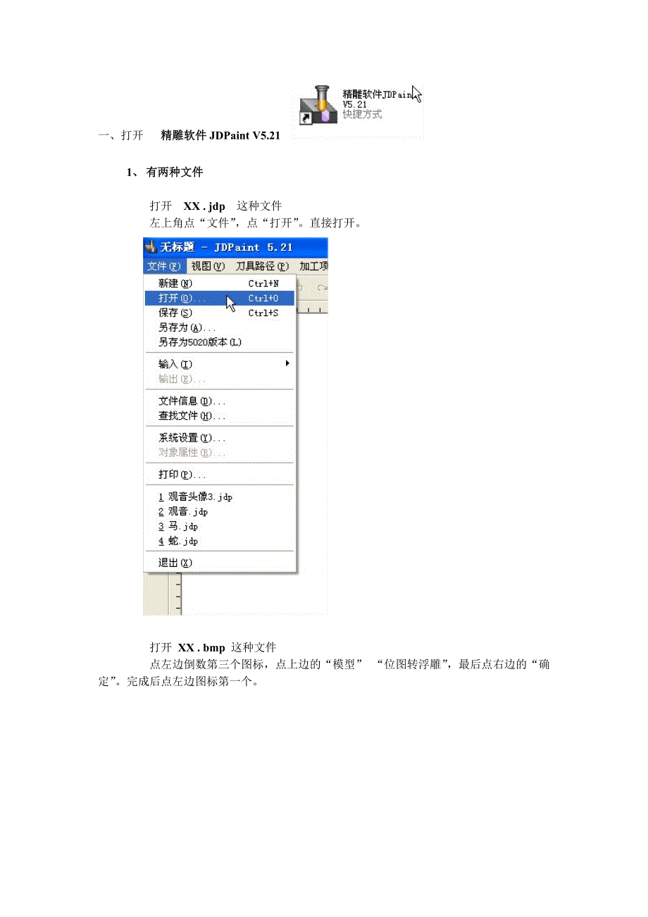 平面雕刻流程_第1页