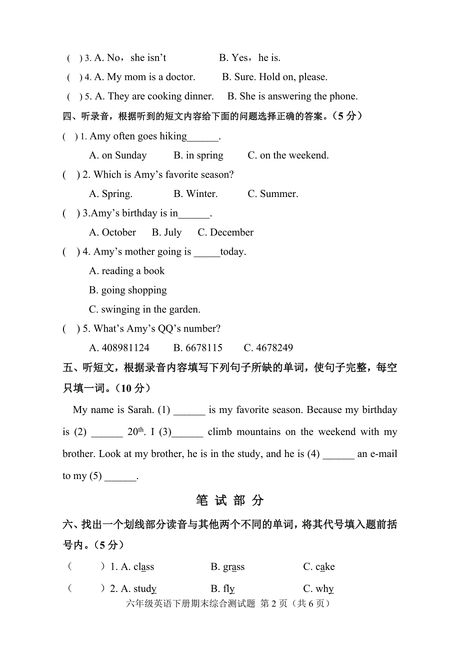 五年级英语单元测试题(五)_第2页