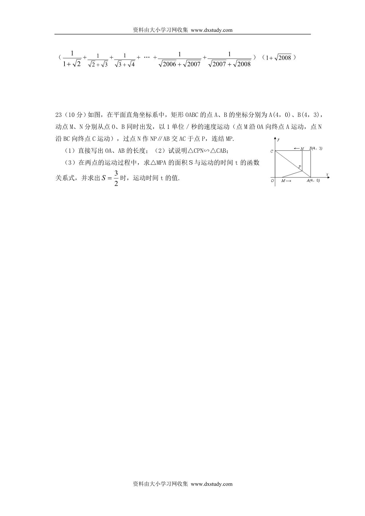 ((华师大版))[[初三数学试题]]2012年九年级上学期期中检测试题_第3页