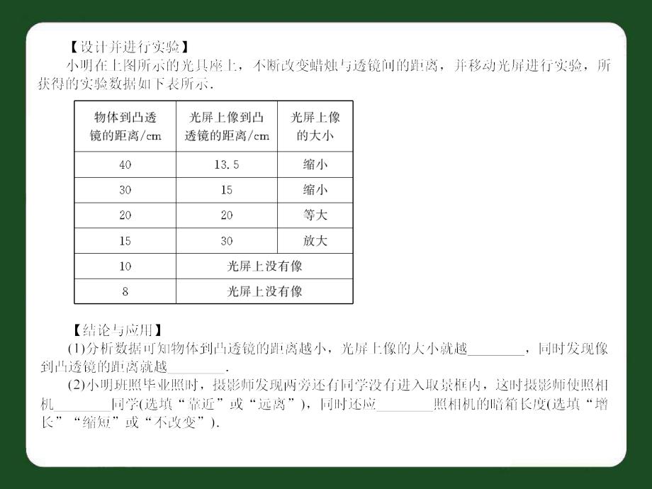 初中物理中考复习达标检测6 综合探究题_第3页