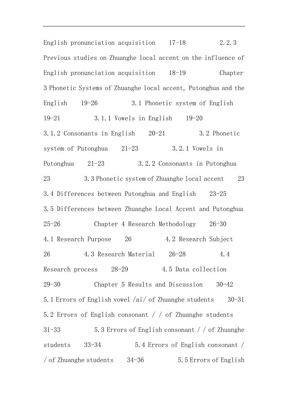 庄河方言语音论文：庄河方言语音对英语语音习得的影响_第4页