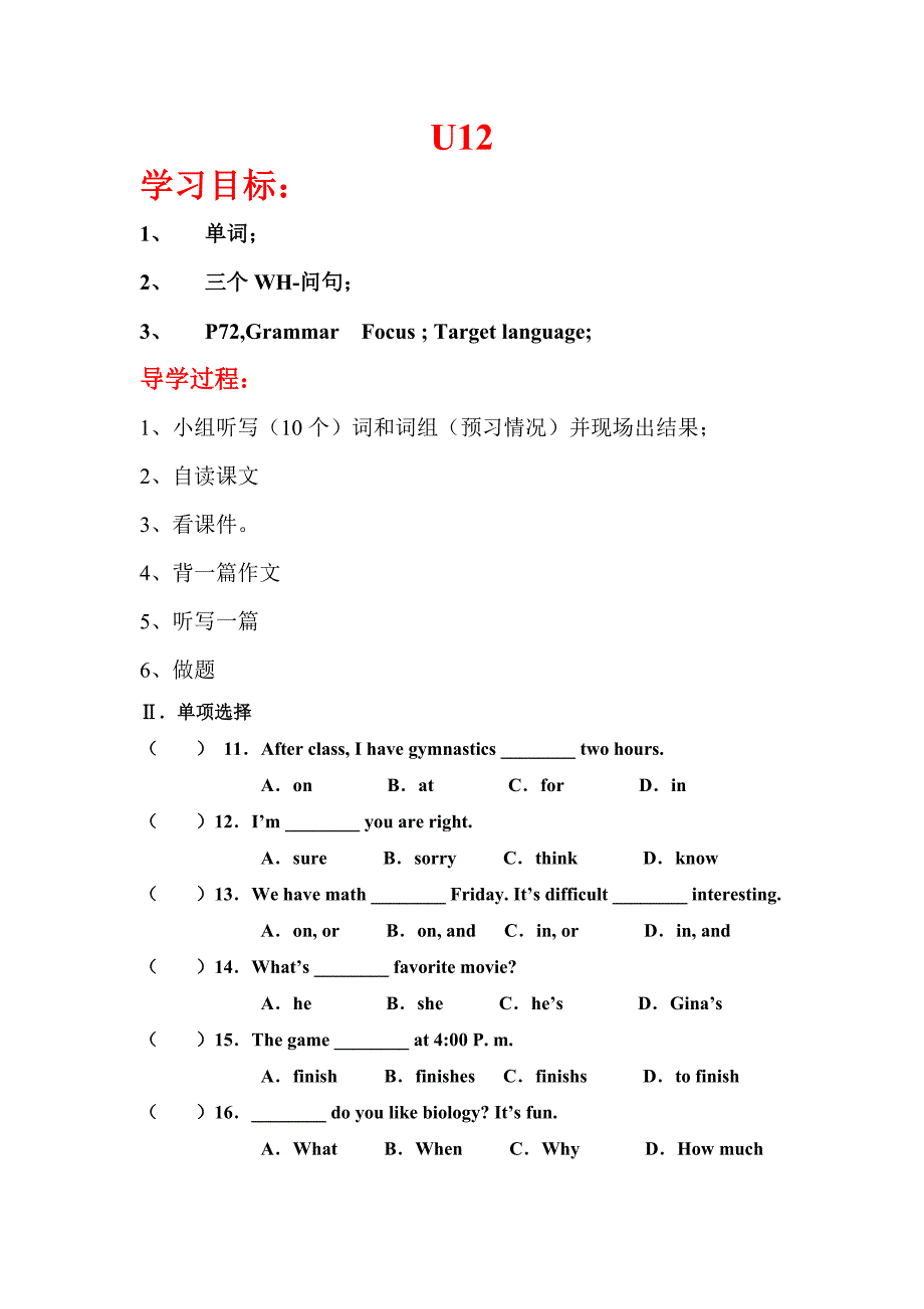 七年级英语上册U12导学案_第1页