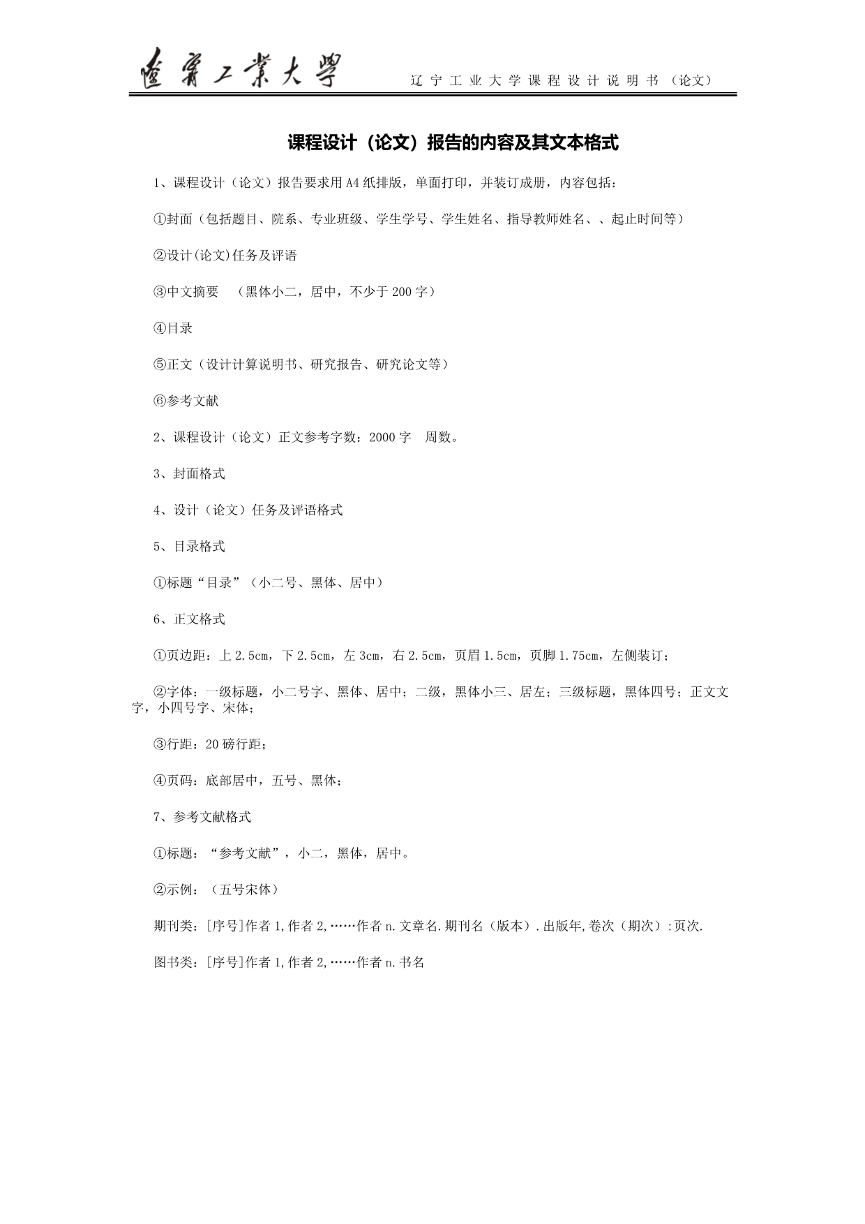 乐曲播放电路CPLD实现_第2页