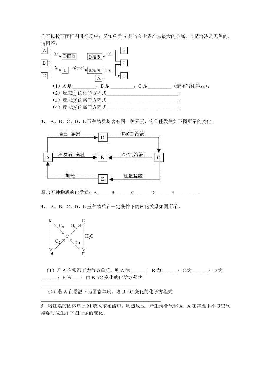 专题二 表格框图题解题策略及习题训练_第5页