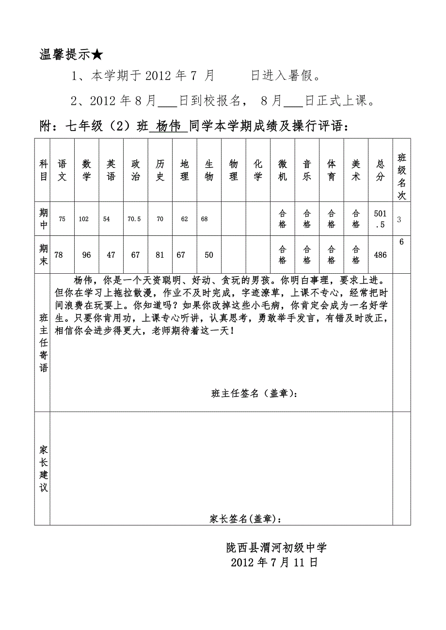 本续期通家书(七2)_第3页