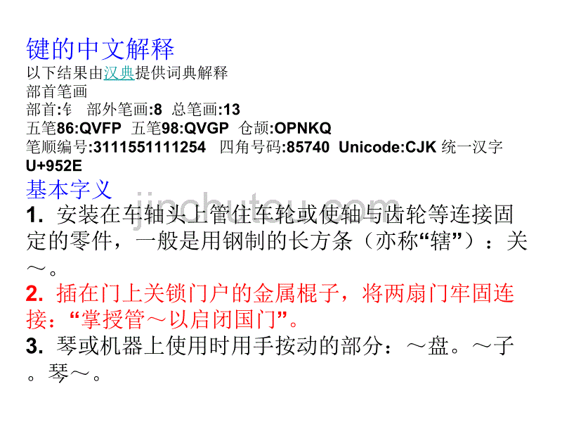 化学键与化学反应_第3页