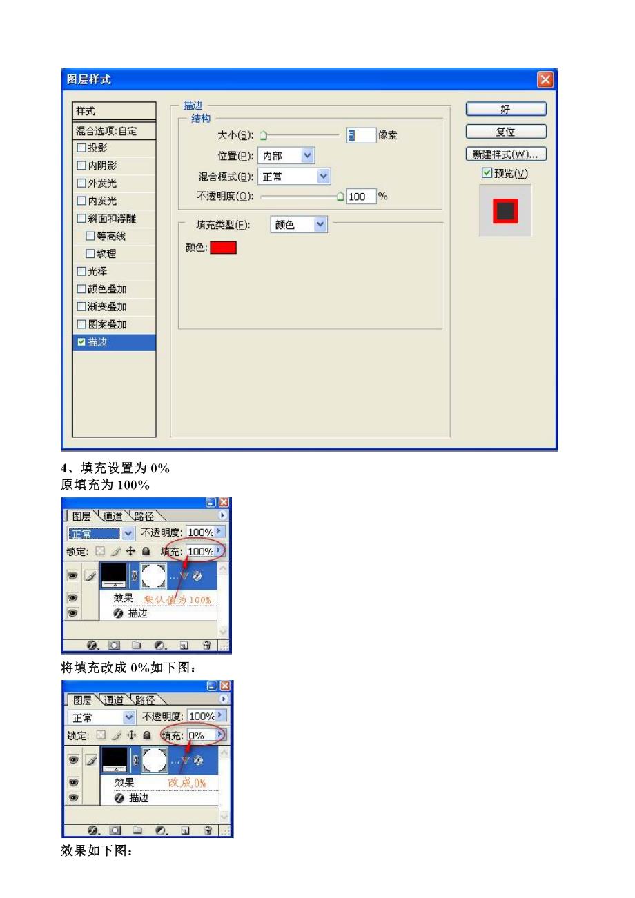 教你在photoshop中如何制作公章_第3页