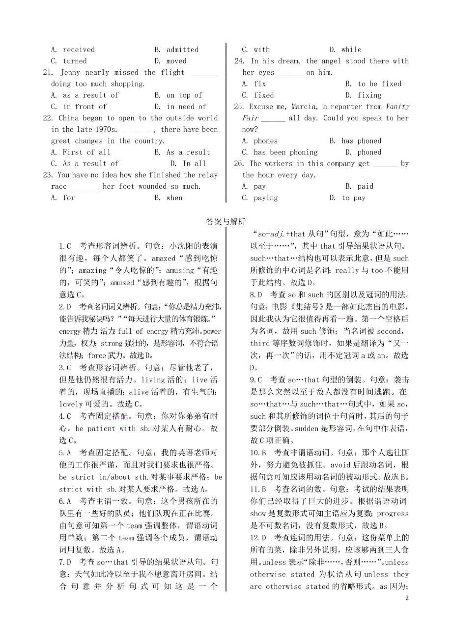 高中英语《MODULE2 My New Teachers》Section A 同步练习题（1） 新人教版必修1_第2页