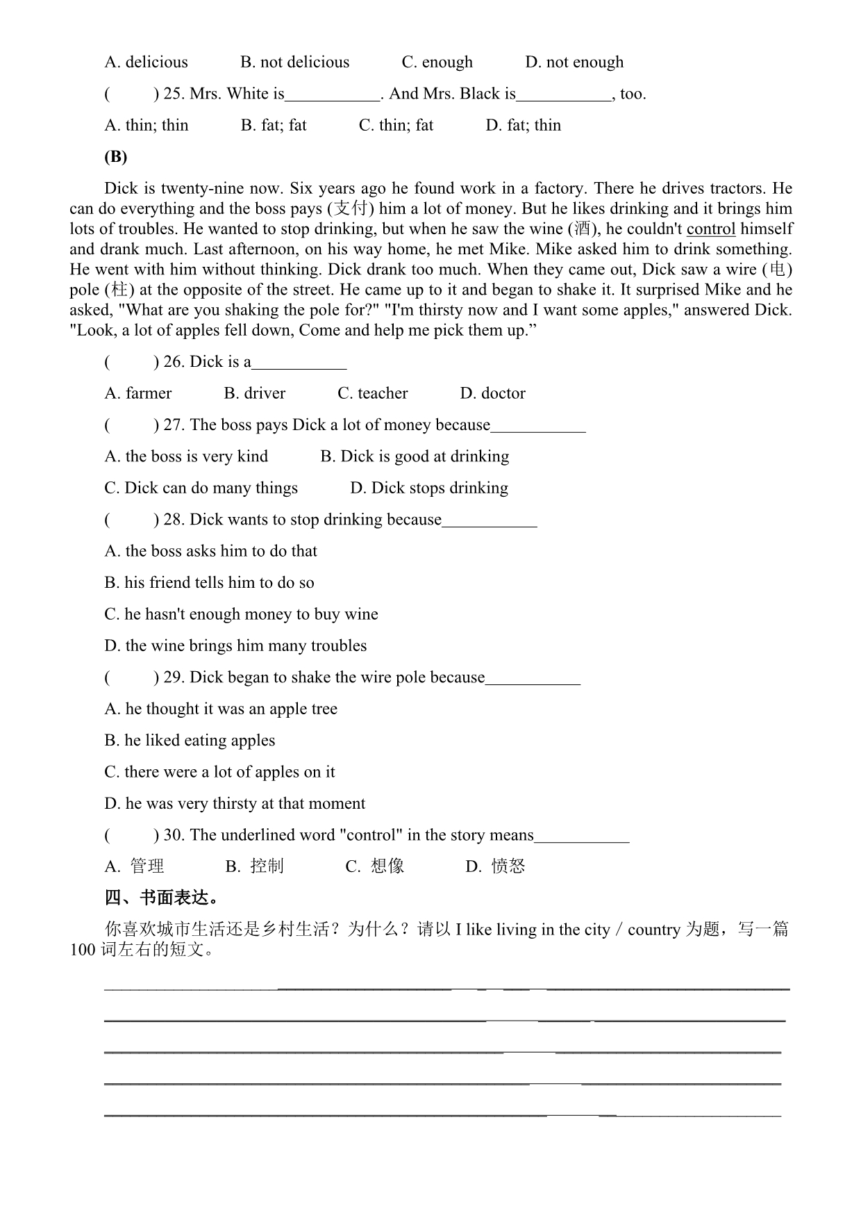 新目标八年级上册英语期末试题(一)_第3页