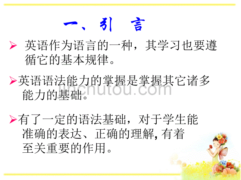 初中英语语法难点_第2页