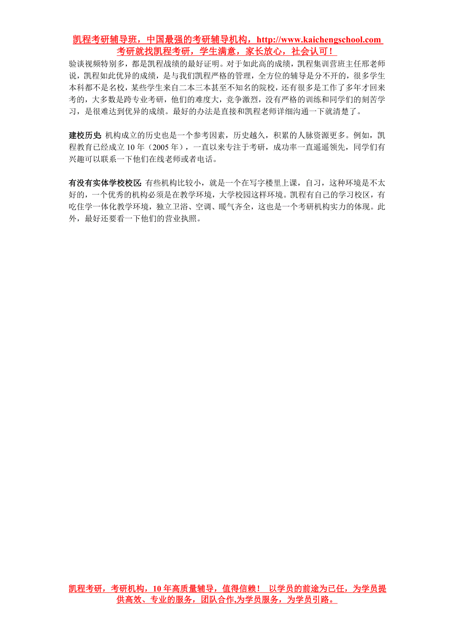 金融硕士考研基础知识：国际货币体系_第3页