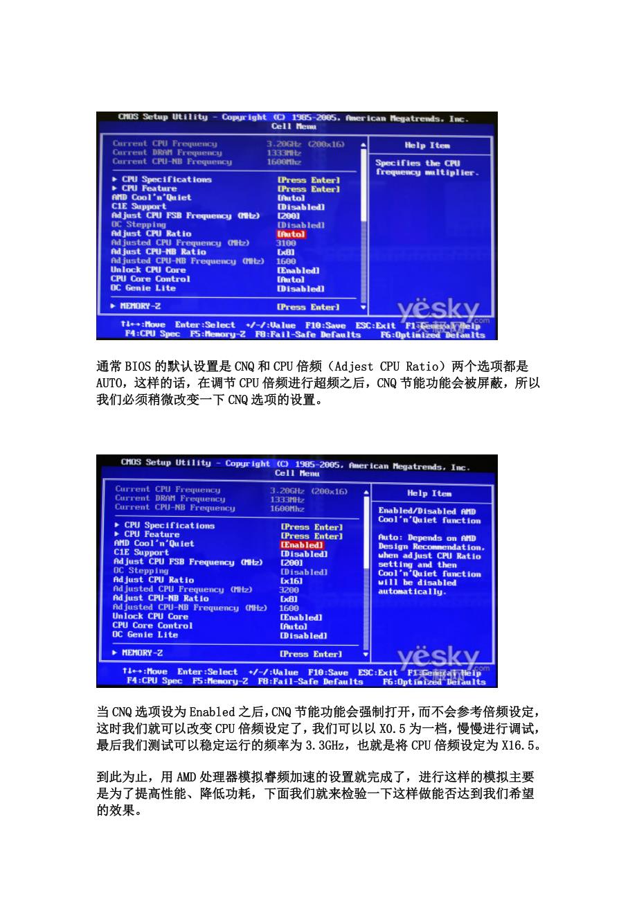 破解AMD多核处理器实现_第4页