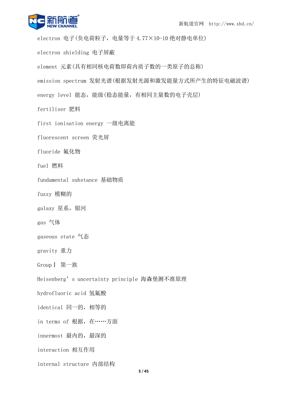 SAT II 化学词汇表_第3页