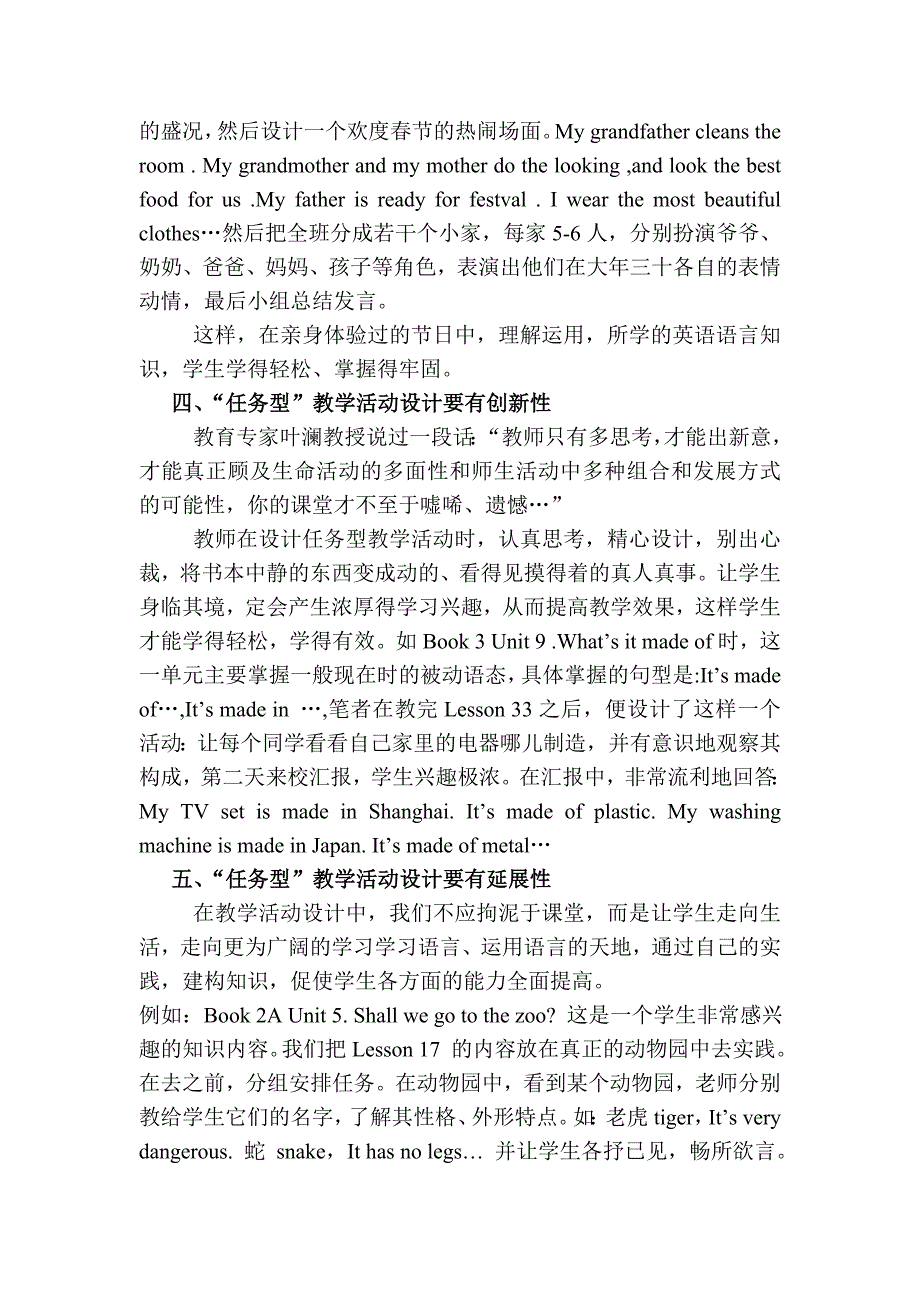 初中英语教学中“任务型”教学活动设计初探_第2页