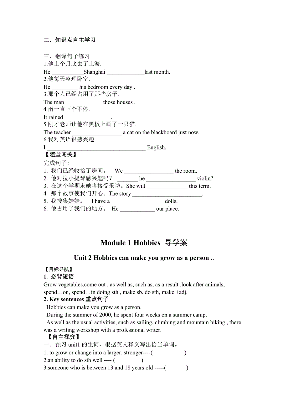 Module1Hobbies导学案_第2页
